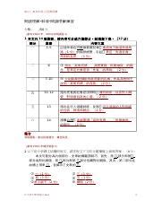 斜坡閱讀理解答案|部分也屬對比關係其次第二部分在 結構上用來 